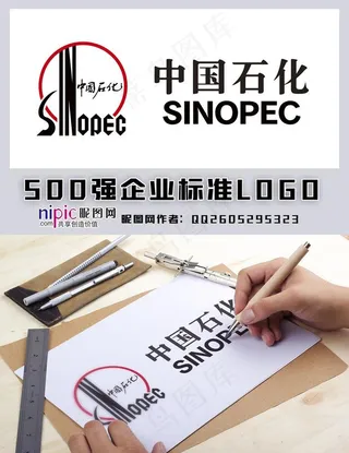中国石化LOGO图片
