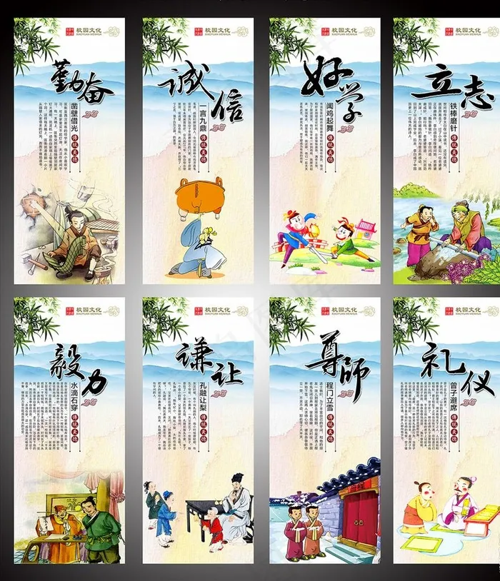 校园礼仪文化展板图片(2362X5667(DPI:300))psd模版下载