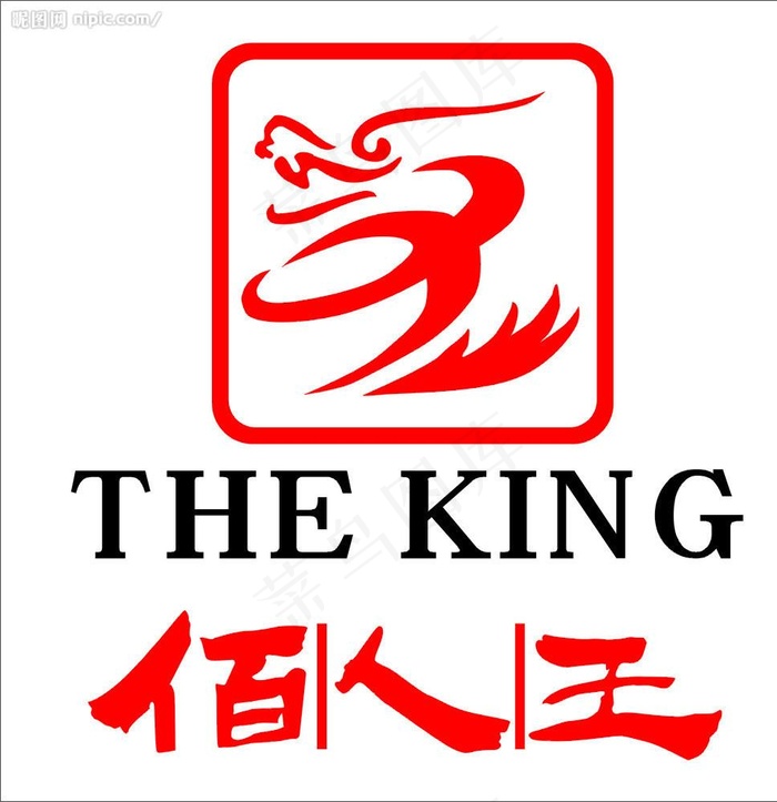 佰人王图片cdr矢量模版下载
