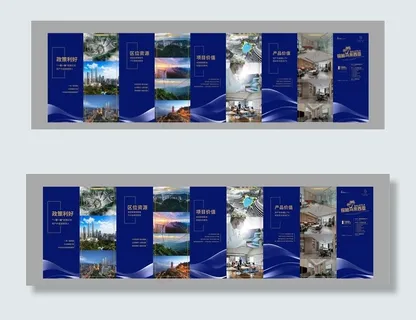 地产活动易拉宝图片