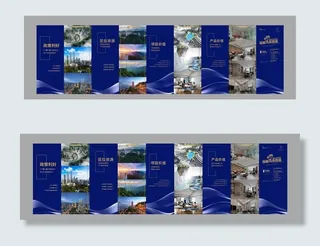 地产活动易拉宝图片