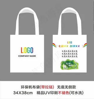 环保袋帆布袋手提袋图片