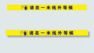银行一米线外等候图片