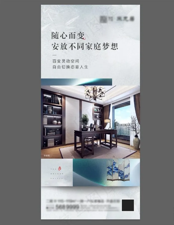 地产价值系列单图图片(1063X2302(DPI:300))psd模版下载