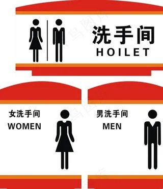 男女洗手间标示牌图片