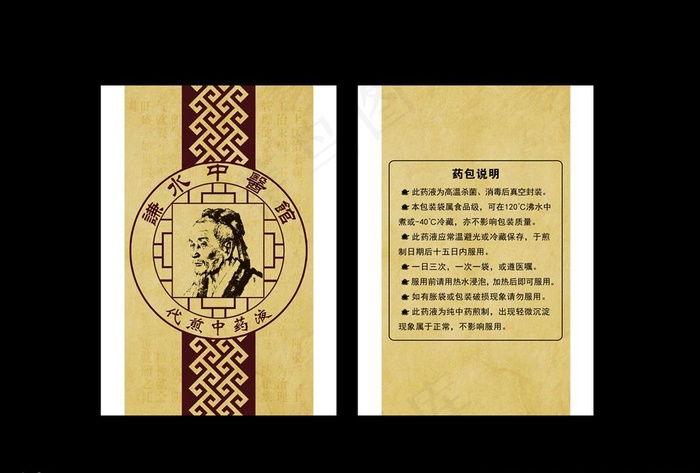 中药液塑料包装袋 印刷袋图片