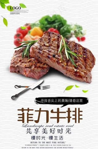 牛排图片