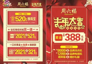 牛年大吉 新春大促图片