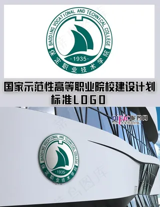 保定职业技术学院图片