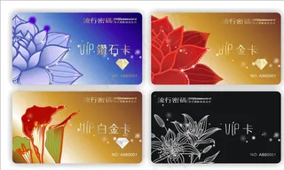 白金卡 金卡 会员卡 VIP卡图片