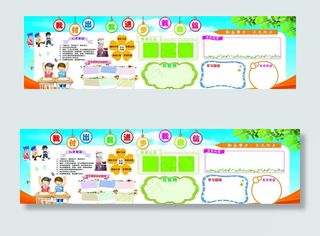 我的班级我的家班级板报展板图片