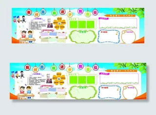 我的班级我的家班级板报展板图片