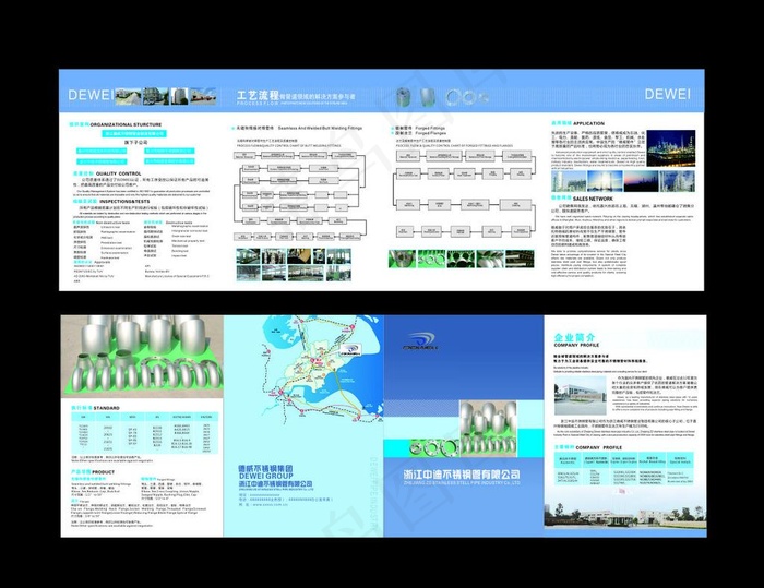 公司折页图片cdr矢量模版下载