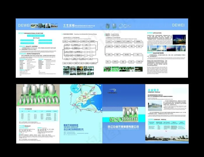 公司折页图片cdr矢量模版下载