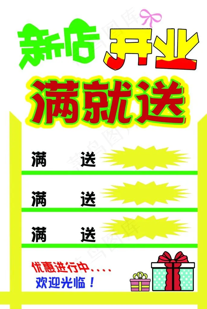 POP海报图片(3701X5276(DPI:200))psd模版下载