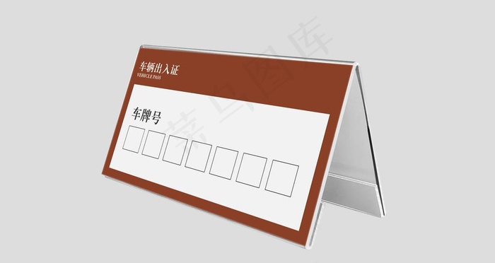 玻璃架样机 台牌样机 桌牌样机图片psd模版下载