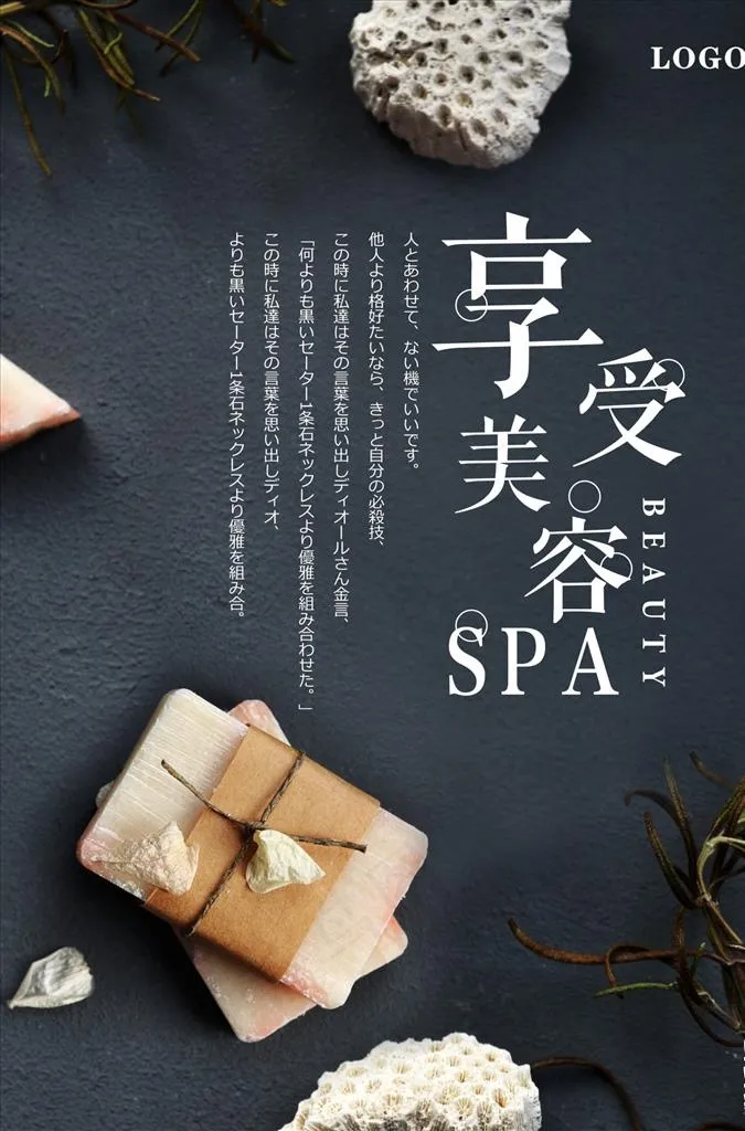 SPA挂画图片(3425X4961(DPI:300))psd模版下载