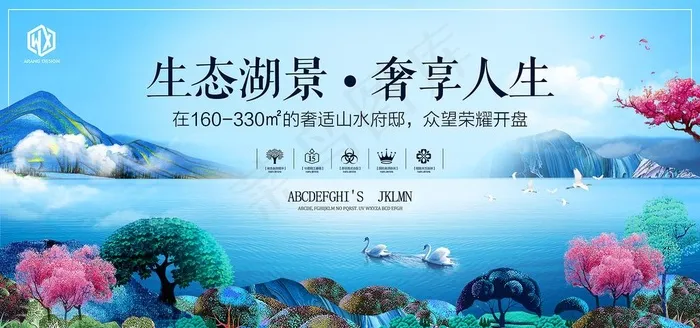 地产图片(7088X3544(DPI:150))psd模版下载