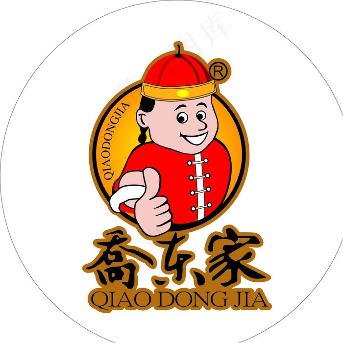 乔东家标志图片