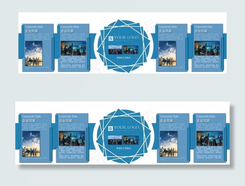 企业文化墙图片