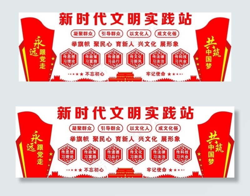 新时代文明实践站图片