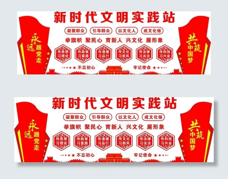 新时代文明实践站图片(210X297)cdr矢量模版下载