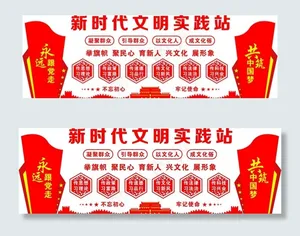 新时代文明实践站图片