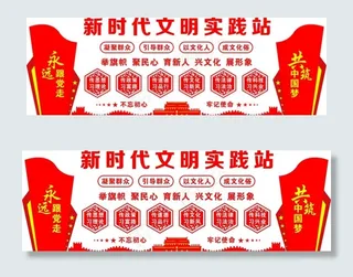 新时代文明实践站图片