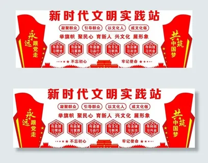新时代文明实践站图片 新时代文明实践站图片