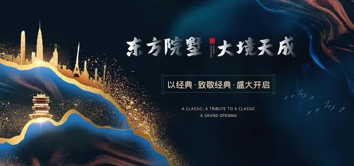 地产图片(7087X3543(DPI:150))psd模版下载