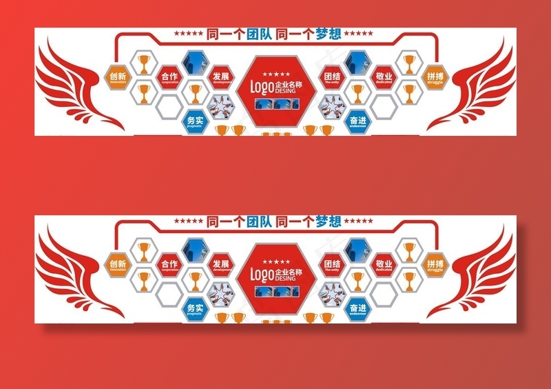 企业文化墙图片cdr矢量模版下载