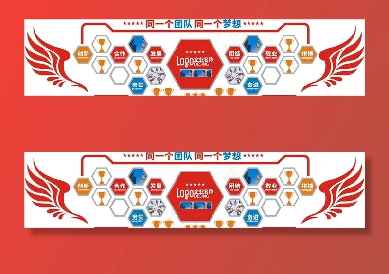 企业文化墙图片cdr矢量模版下载
