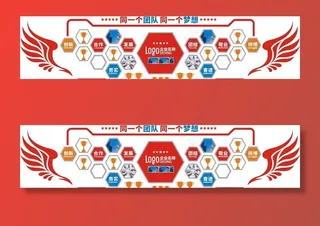 企业文化墙图片