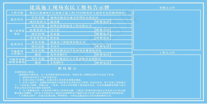 农民工维权图片cdr矢量模版下载