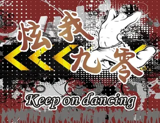 街舞元素背景画图片