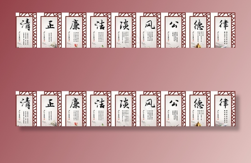 廉政图片