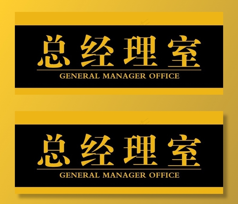 门牌图片