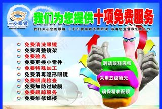 十项免费服务图片