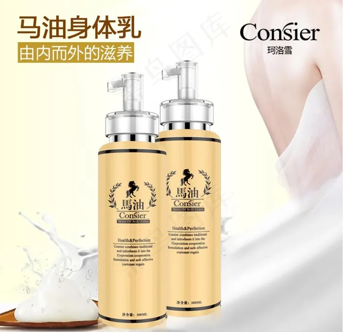 身体乳直通车图片psd模版下载