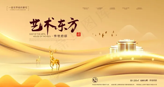 高端地产图片(4724X2657(DPI:150))psd模版下载