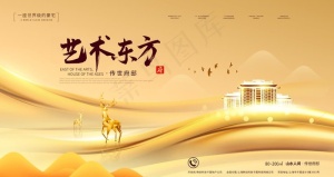 高端地产图片