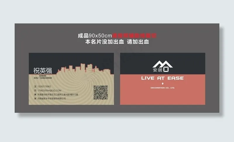 装饰公司名片图片cdr矢量模版下载