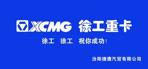 徐工重卡图片