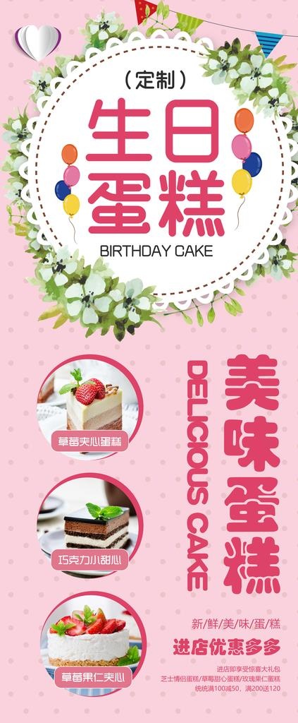 蛋糕展架图片