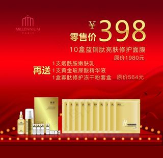 化妆品活动图片