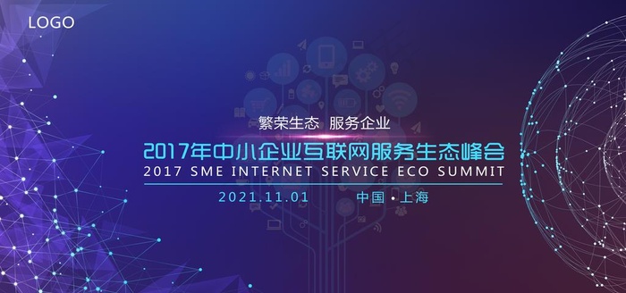 年会背景图片