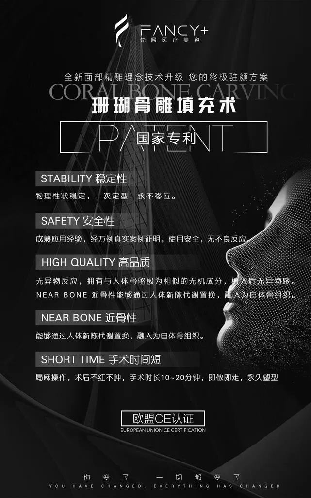 骨雕海报图片(1920X2920(DPI:300))psd模版下载