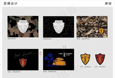 皮牌设计图片
