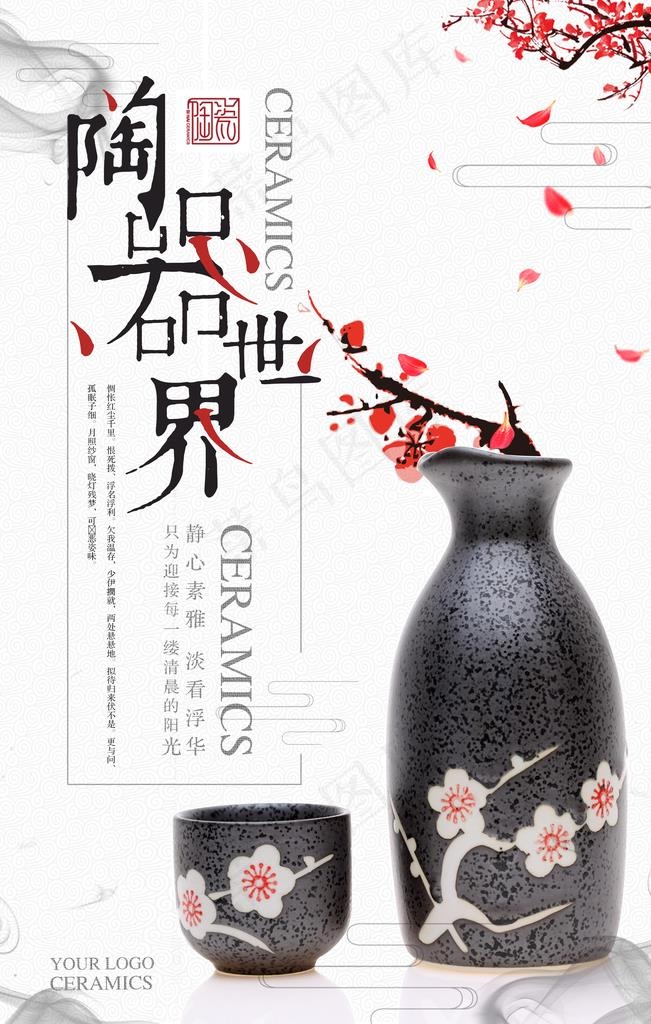 中式海报图片(4724X7087(DPI:200))psd模版下载