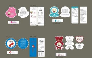 童装吊牌设计图片